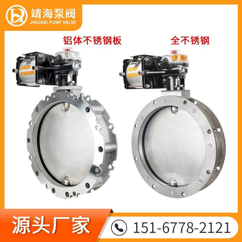 全不锈钢粉尘蝶阀 气动不锈钢304板粉体蝶阀 双法兰/单法兰粉尘