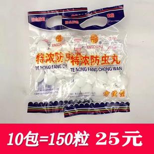 樟脑丸衣柜防霉防虫丸芳香去味驱虫防潮防蛀家用卫球臭驱赶针蜂