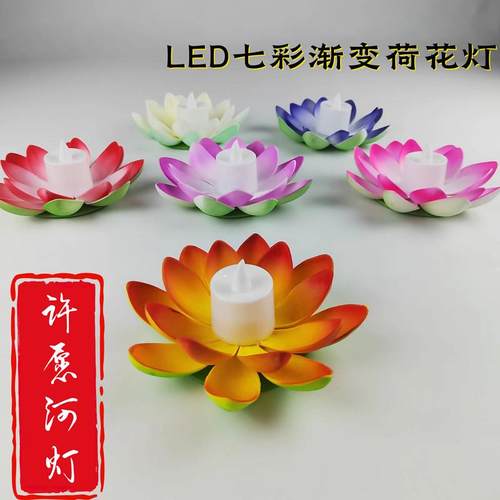 电子荷花灯水上河灯中秋节庆莲花灯户外七彩发光景观小夜灯水灯