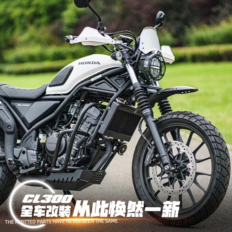 雪狼CL300/500 CM300/500护杠保险杠改装发动机下护板不锈钢尾架