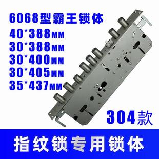 不锈钢霸王锁体指纹锁专用388 30大钩6068智能锁体 40双活双快388
