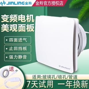 金羚家用6寸换气扇8寸排气扇变频排风扇厕所抽风厨房玻璃墙孔静音