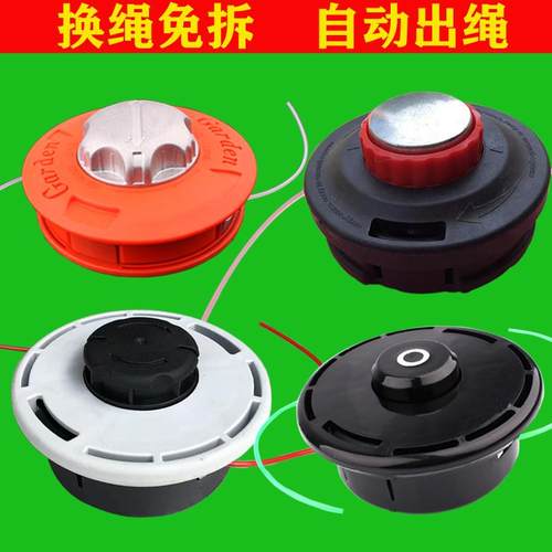 打草头通用割草机头除草头打草绳割草机配件耐磨免拆加厚打草头