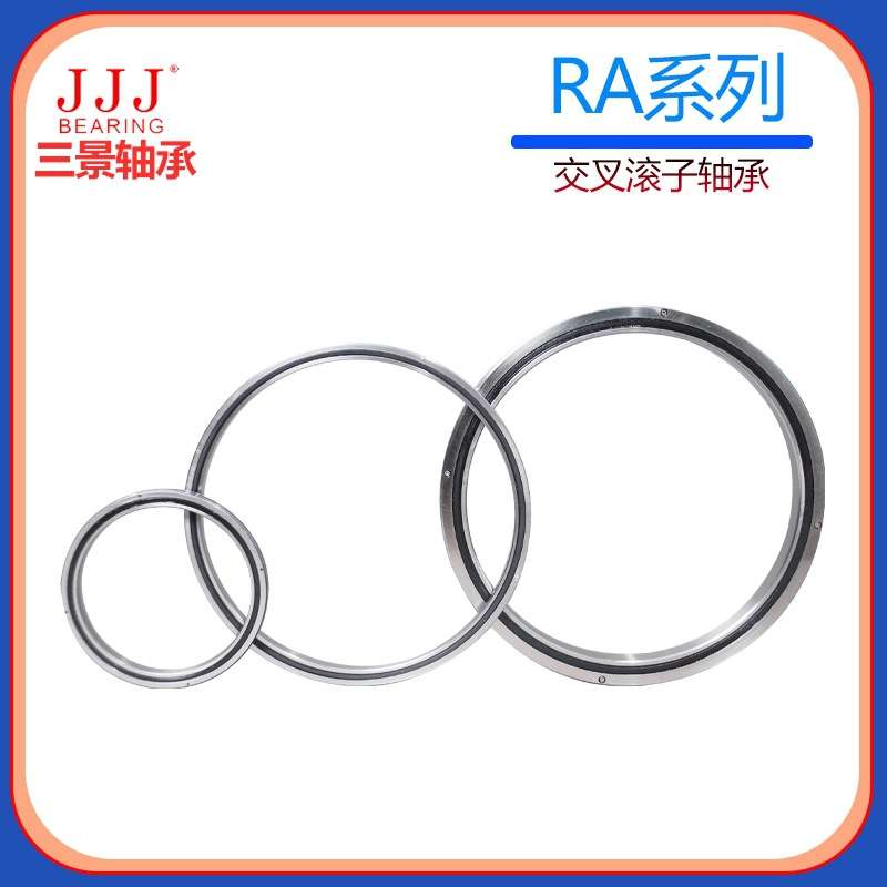 交叉滚子轴承定 制RA5008/RA6008/RA7008交叉滚子轴承回转支撑轴