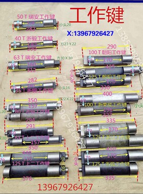 J23系列冲床保险片 6T10T16T25T35T40T63T80T125T冲床配件保险块