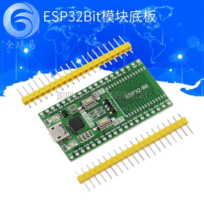 ESP32Bit模块开发板底板一键下载兼容ESP32S蓝牙WiFieBox