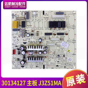 30134127 GRJ4G 主板 电路板 J3Z51MA 格力空调控制板线路板