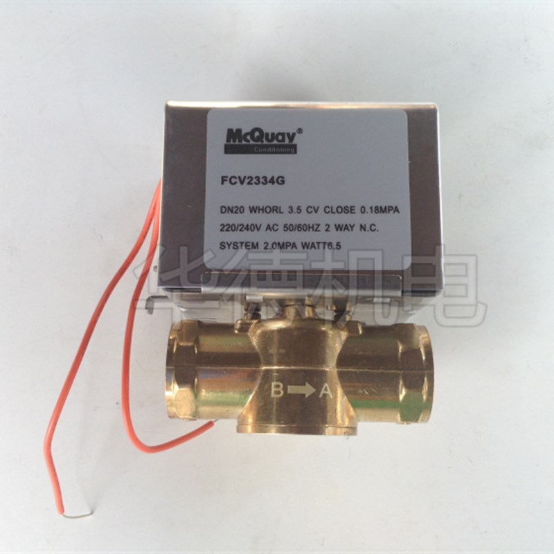 正品 麦克维尔 FCV2334G 电动阀 DN20 麦克维尔中央空调 AC220V