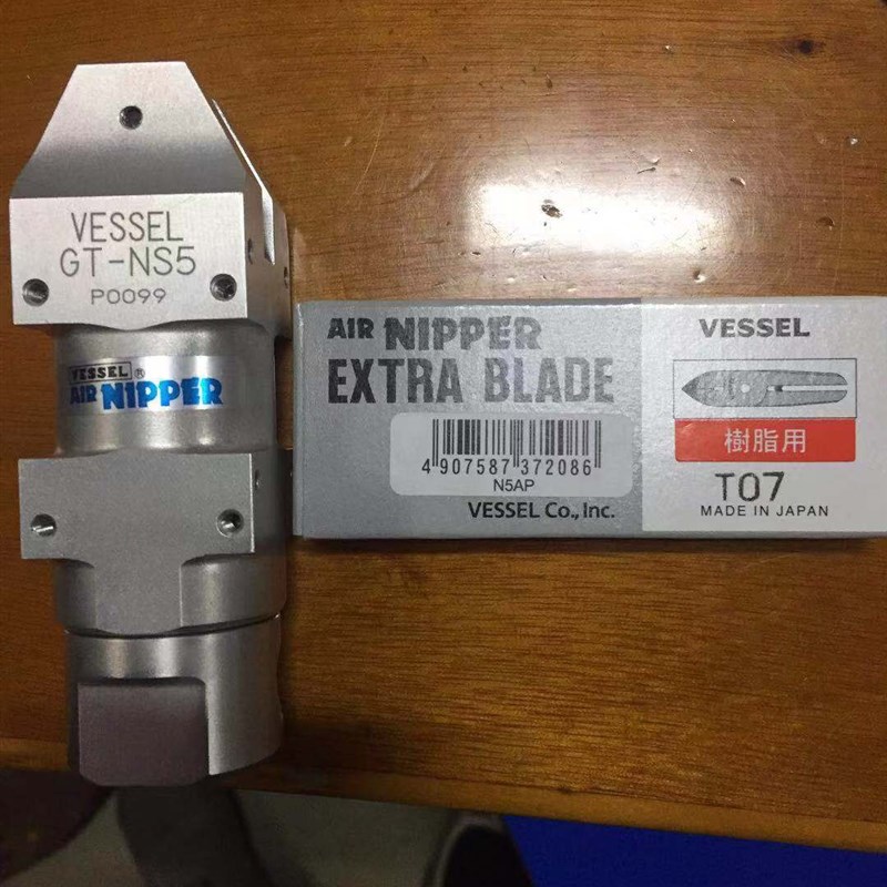 日本VESSEL威威GT-NS5机身N5AP刀头 气动剪钳 机械手气剪 塑胶