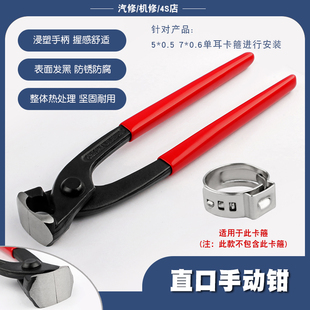 拆汽车半轴球笼防尘套卡箍钳双单耳无极囚笼油管水管喉箍抱箍钳子