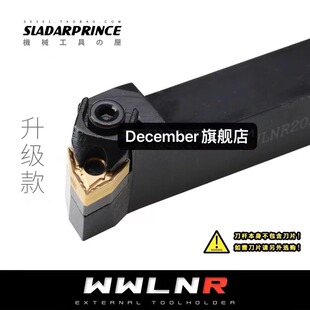 95度外圆刀杆WWLNR/WWLNL 1616H08 2020K08 2525M08 3232P08