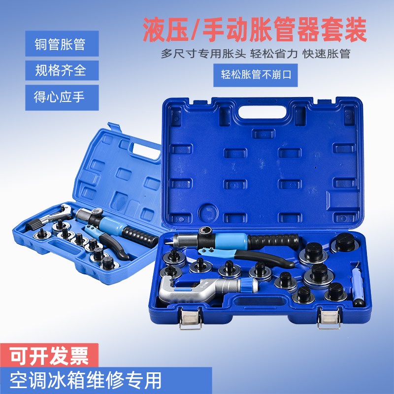 阳一铜管胀管器ST-100A/CT-300AL手动涨管器扩口液压扩孔制冷工具