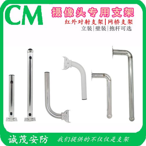 监控红外对射不锈钢支架光栅无线AP网桥围墙T型I型L型侧装抱箍杆