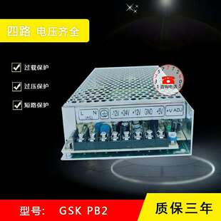 广州数控GSK 980开关电源PB2 四组输出电源盒 广数数控系统电源