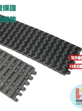 M-QNB塑料输送网带网链1270防滑贴胶网链板76宽12.7mm节距传送带