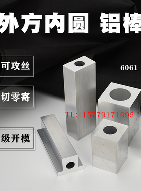 铝合金方管40x40空心方管厚重型外方内圆方形铝条铝块铝管铝挤型