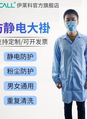 防静电衣服大褂条纹无尘防尘衣防护蓝白色男女工厂车间工作服长版