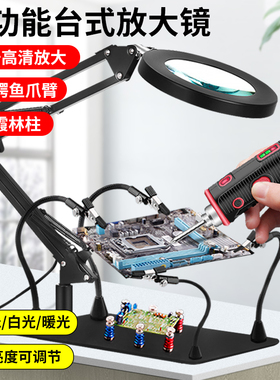 万向电路板焊接固定辅助夹具pcb焊线维修工作台强磁卡具4爪焊接台