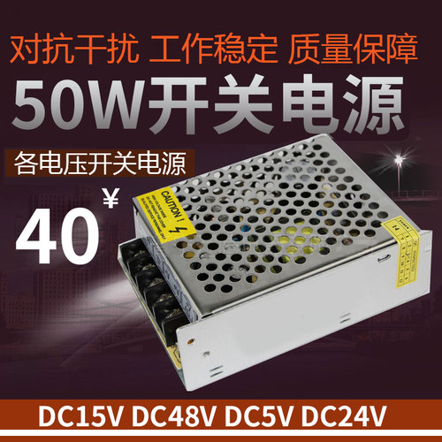 50W 电源S-50-24 AC220V变DC24V LED安防监控稳压电源变压器