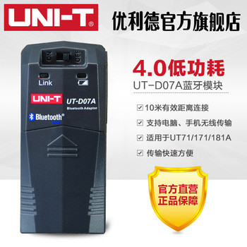 优利德 UT-D07A 蓝牙模块 红外转蓝牙适配器(蓝牙4.0低功耗)
