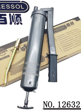 德国PRESSOL进口百顺黄油枪力索牛油枪500cc挖掘机润滑手动黄油机