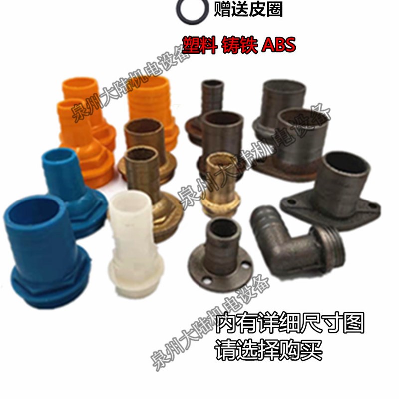 水泵出水口接头铸铁塑料大变小转换接头 2寸 1/1.5寸潜水泵污水泵