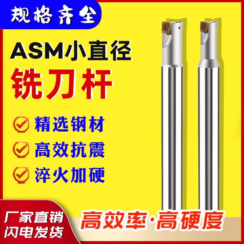 快进给铣刀片铣刀杆ASM小直径D8/10/11/12/13/14/16日立JDMT0702