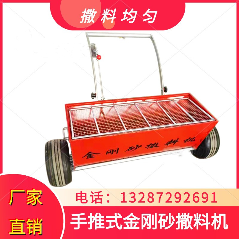 金刚砂撒料机手推式自动撒灰机 耐磨地坪撒播机