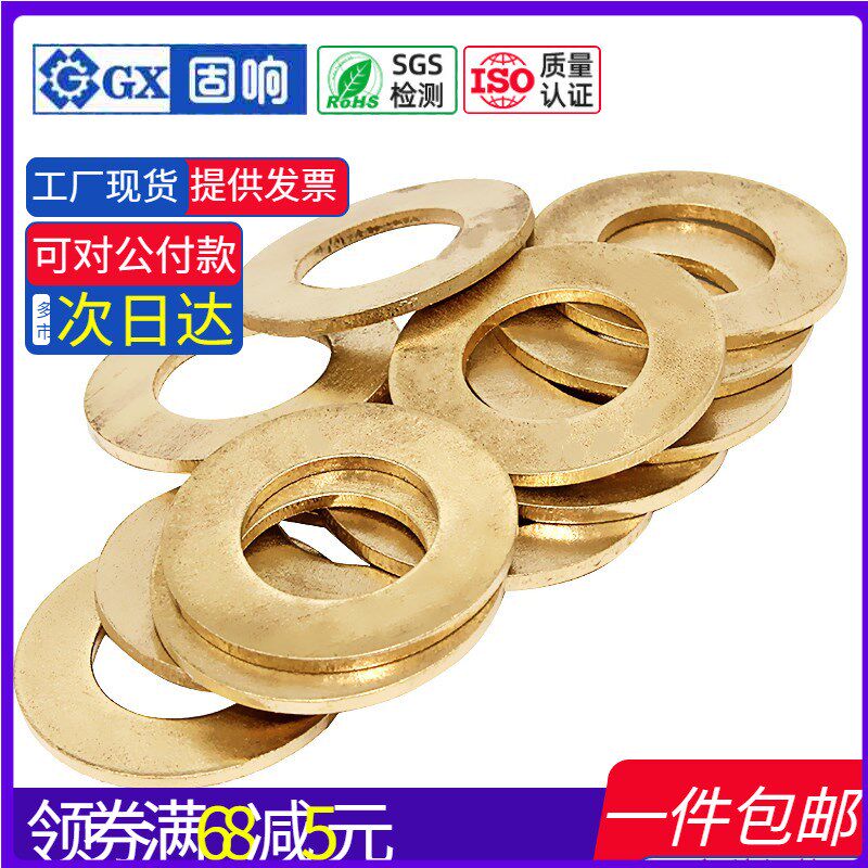 黄铜加大平垫圈M4M5M6M8M10加大加厚平垫片介子华司H59铜