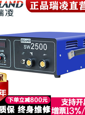 瑞凌螺柱焊机SW-2500电容储能式螺柱焊机SW-2500焊机220V