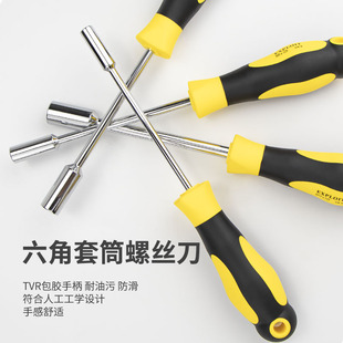 套筒螺丝刀螺丝批 六角套筒 外六角起子六角套筒扳手螺帽套筒批