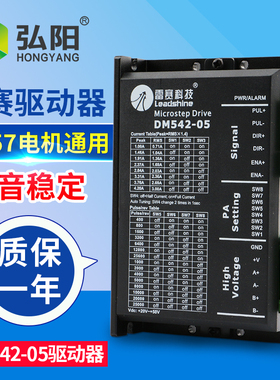 雕刻机驱动器42 57步进电机雷赛DM542-05驱动器小型雕刻机diy配件