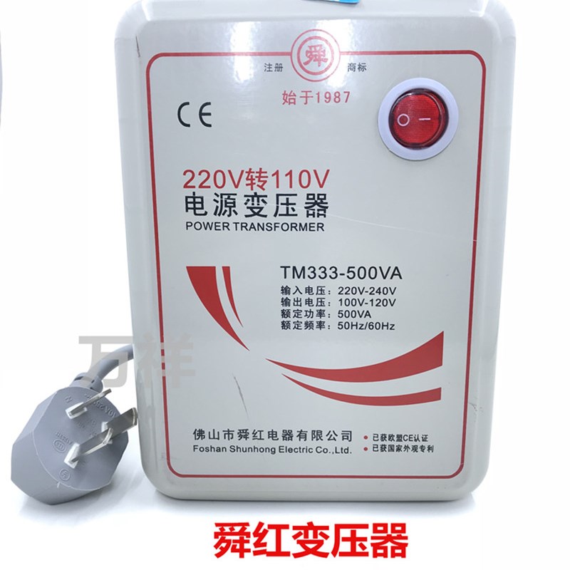变压器220V转110V日本美国110V转220V100V电源电压转换器舜红500W
