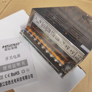 原装HSELE世纪宏胜光电S-300-5 -12 S-300-24 48单组LED开关电源