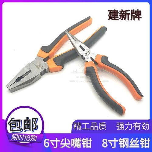 建新老虎钳多功能家用万用钳子电工斜口钳工业8寸钢丝钳6寸尖嘴钳