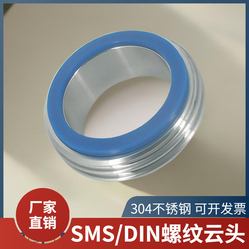 304不锈钢外丝活接接头带硅胶垫卫生级sms圆螺纹焊接头德标活结口