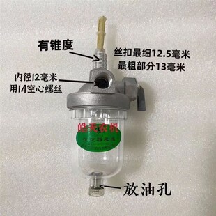 福田雷沃欧豹TB454554654704拖拉机柴油沉淀杯柴滤杯拖拉机