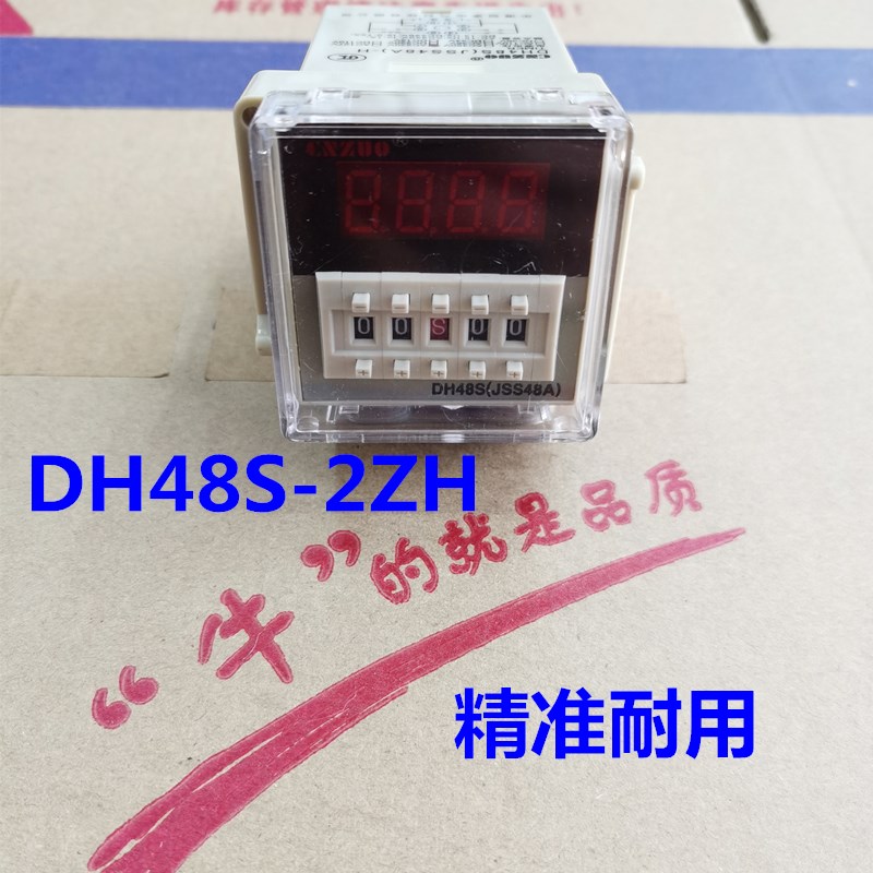 创卓 DH48S-2ZH 高精度DH48S-H时间继电器 220V一组延时 一组瞬动