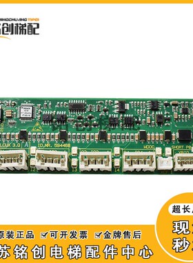 迅达5500功能板ID.NR.594468 594314 SLCUX 3.QA板电梯配件原装