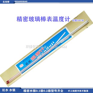 精密玻璃温度计红水刻度玻璃棒式温度计0-500度温度表长度50CM