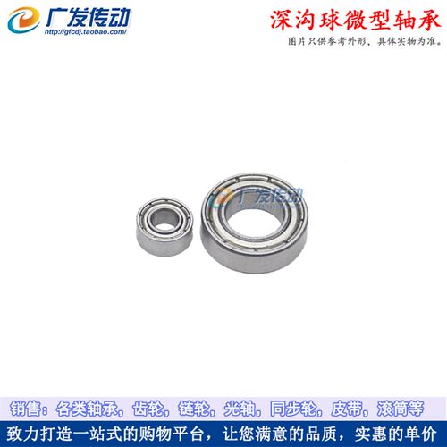 MR105ZZ微型轴承两面金属密封 尺寸 (内5*外10*厚4)