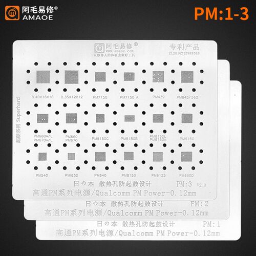 阿毛易修高通植锡网MTK/美信/电源IC/PM/MAX/MT系列CPU电源钢网