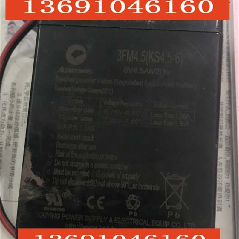 KAIYING凯鹰蓄电池3FM4.5( KS4.5-6) 6V4.5Ah/20Hr儿童电动车电瓶