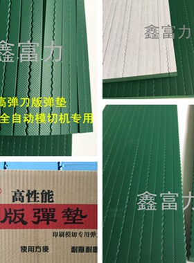 刀版弹垫绿色60度海绵橡胶压痕胶条自动模切海绵压痕条