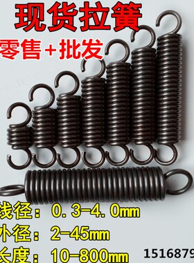 现货带钩拉簧拉伸拉力弹簧烤箱不锈钢小弹簧线径0.3mm-4.0mm定做