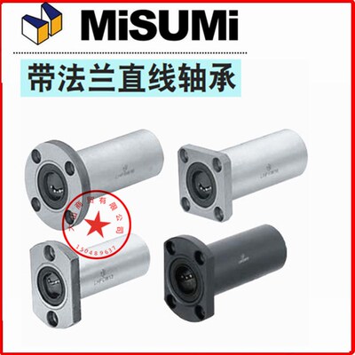米思米型加长直线衬套轴承LHZRW LHZSW LHZCW6 8 10 12 16 20 25
