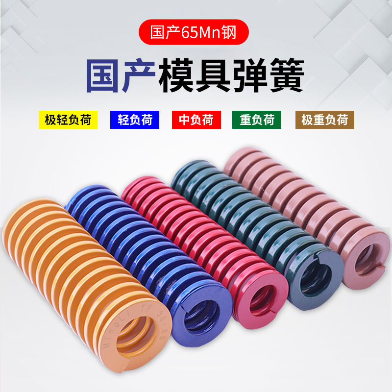 日标矩形压缩扁线螺旋耐高温弹簧黄蓝红绿茶棕色模具弹簧模具配件