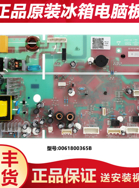 适用海尔冰箱电脑板主板BCD-639WDSTU1,BCD-619WDCQU1,-627WDCLU1