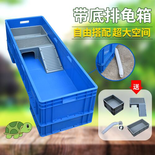 底排乌龟带沙盘饲养箱乌龟别墅塑料养龟箱专用养龟缸鱼盆鱼缸养殖