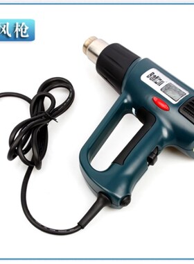 BK8020 数显调温热风枪2000W工业汽车贴膜烤枪烘枪调温热风机